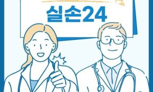 실손24앱 설치 및 보험금 청구 방법 (홈페이지 회원가입 정리)